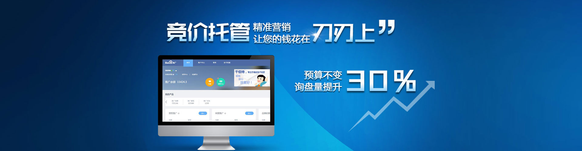殷都百度竞价开户